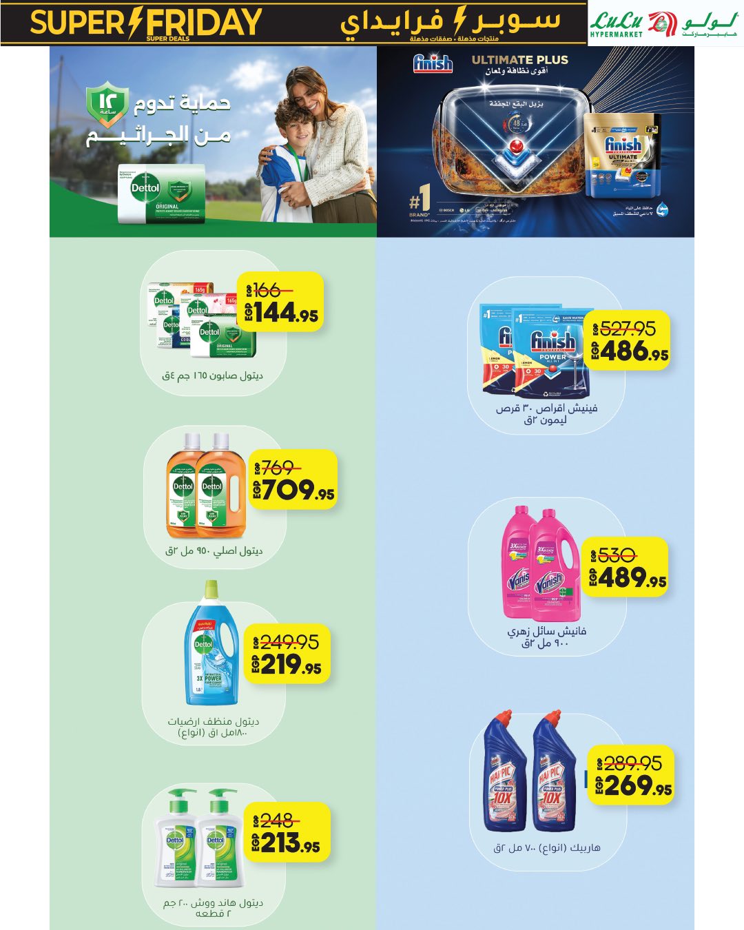 lulu-hypermarket offers from 31oct to 1oct 2025 عروض لولو هايبر ماركت من 31 أكتوبر حتى 1 أكتوبر 2025 صفحة رقم 38